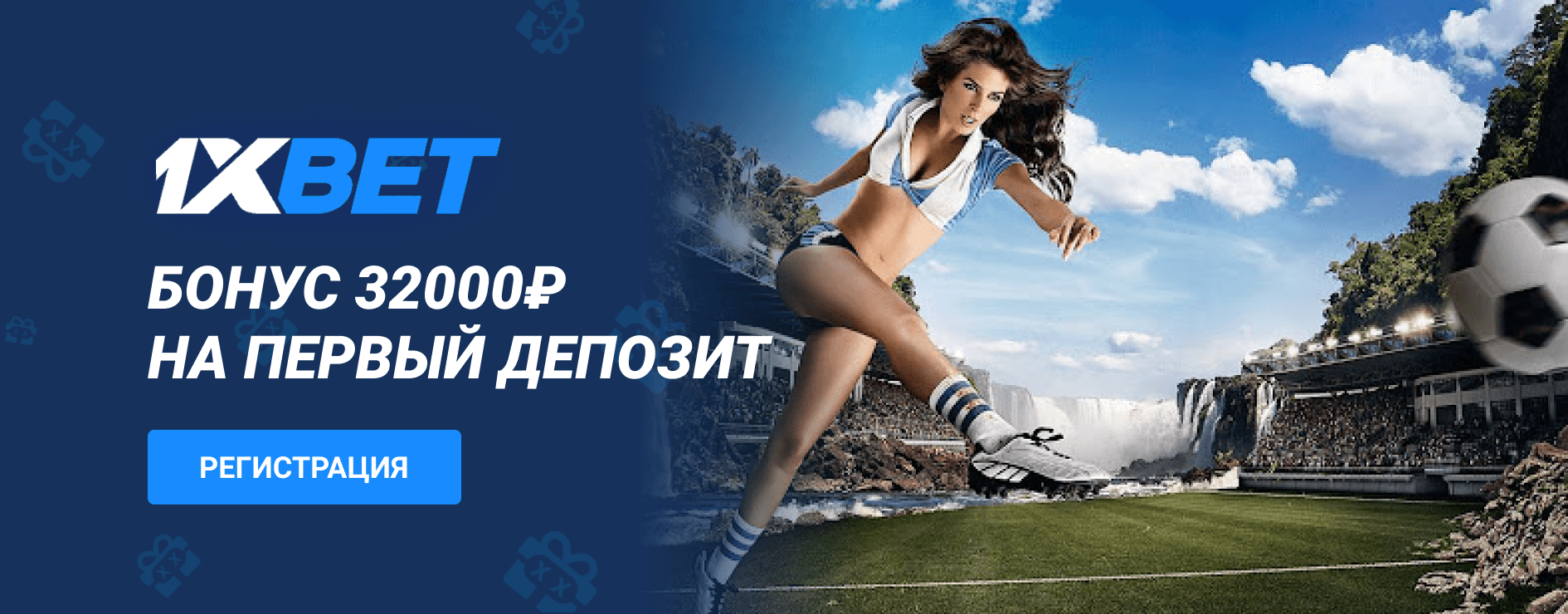 Зеркало 1xBet на сегодня